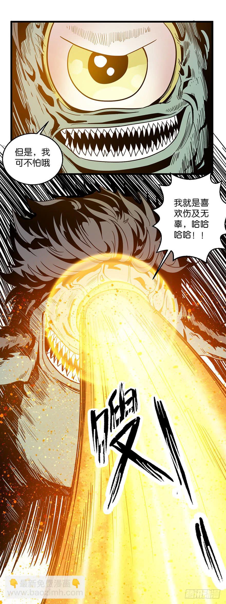 4.滥杀无辜？-第5话