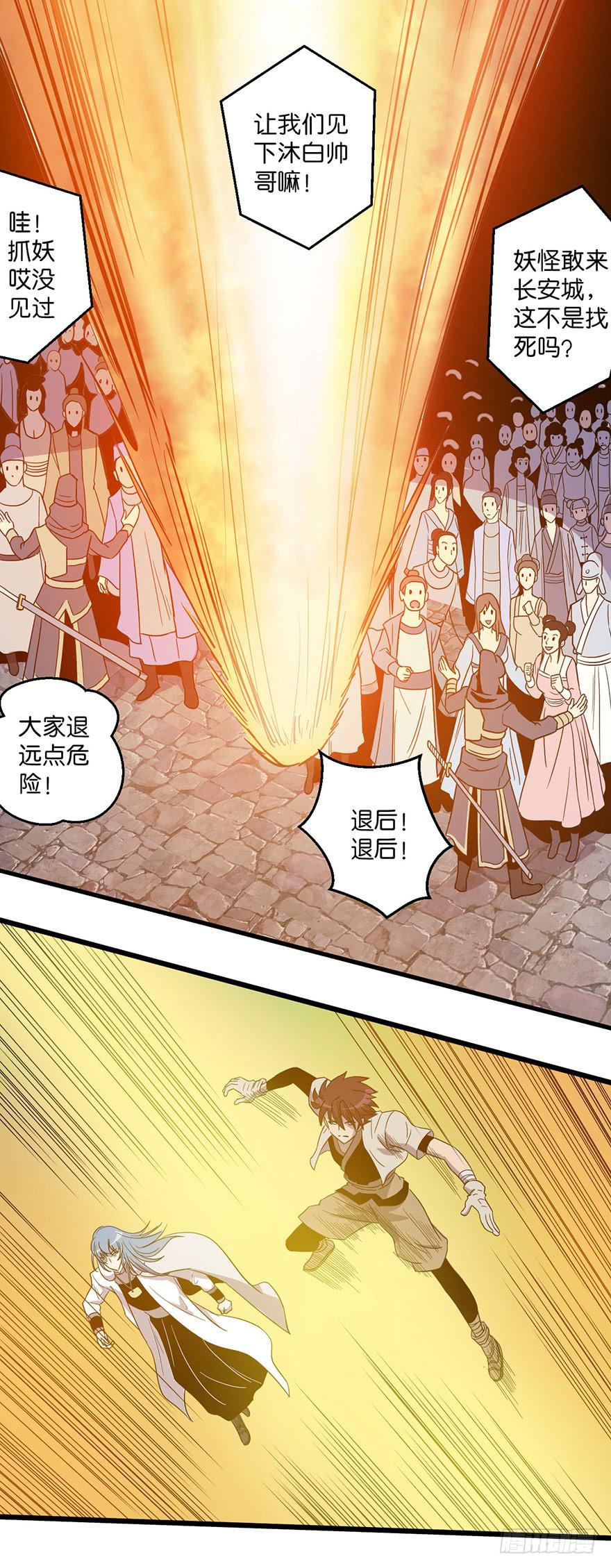 4.滥杀无辜？-第5话