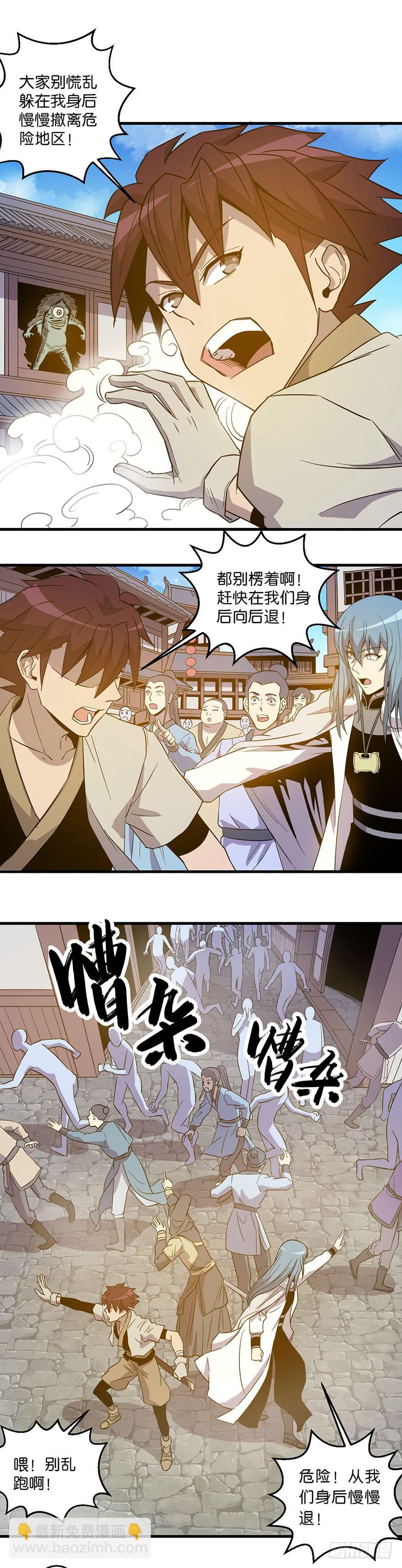 4.滥杀无辜？-第5话