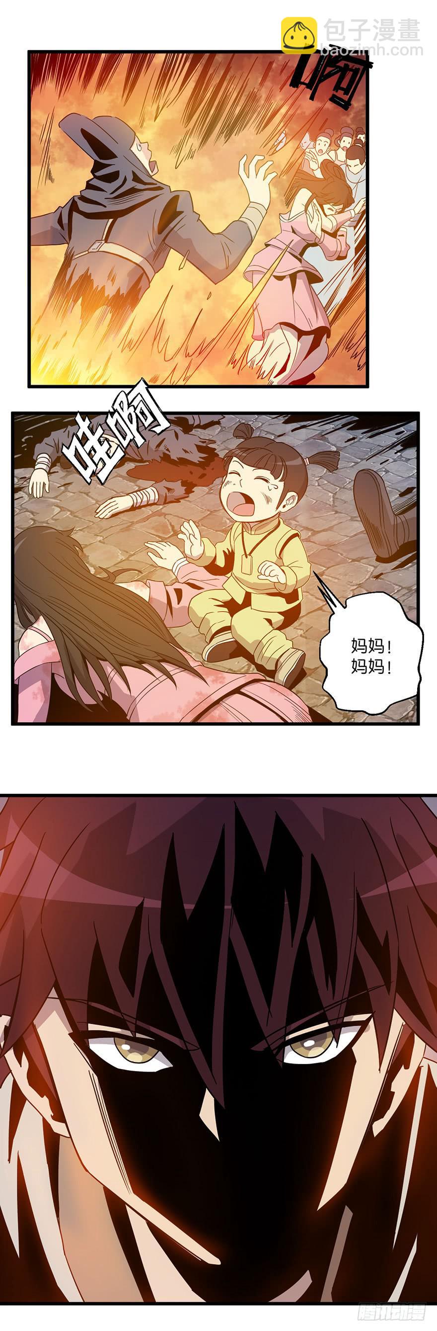 4.滥杀无辜？-第5话