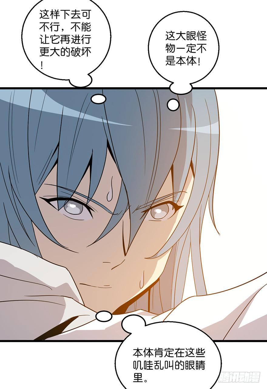 6.阴阳眼(1/2)-第7话