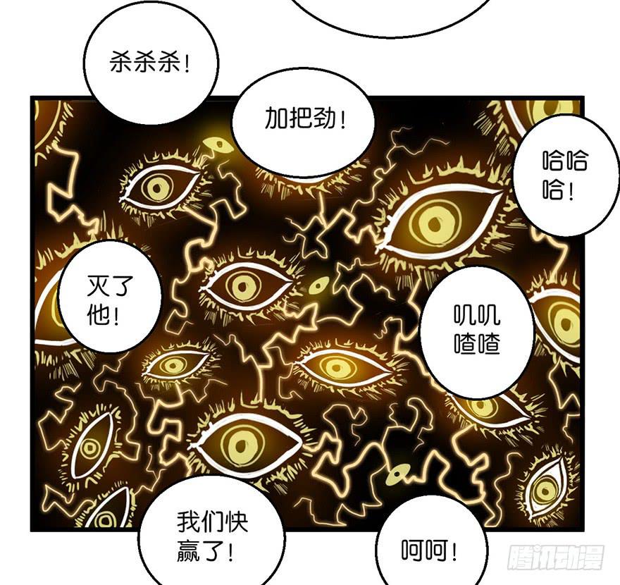 6.阴阳眼(1/2)-第7话