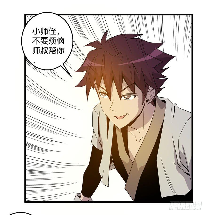 6.阴阳眼(1/2)-第7话