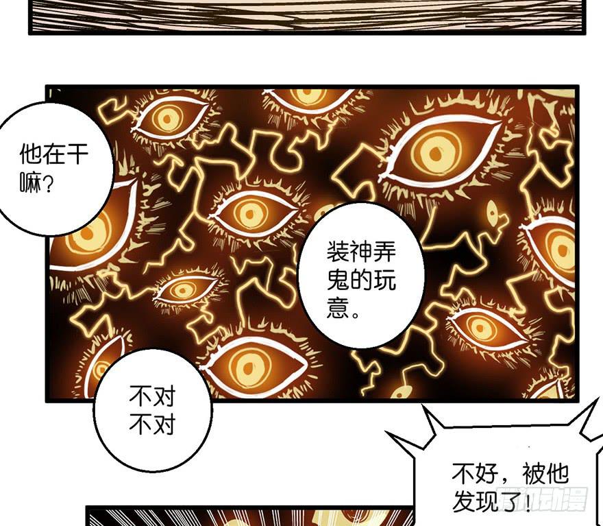 6.阴阳眼(1/2)-第7话