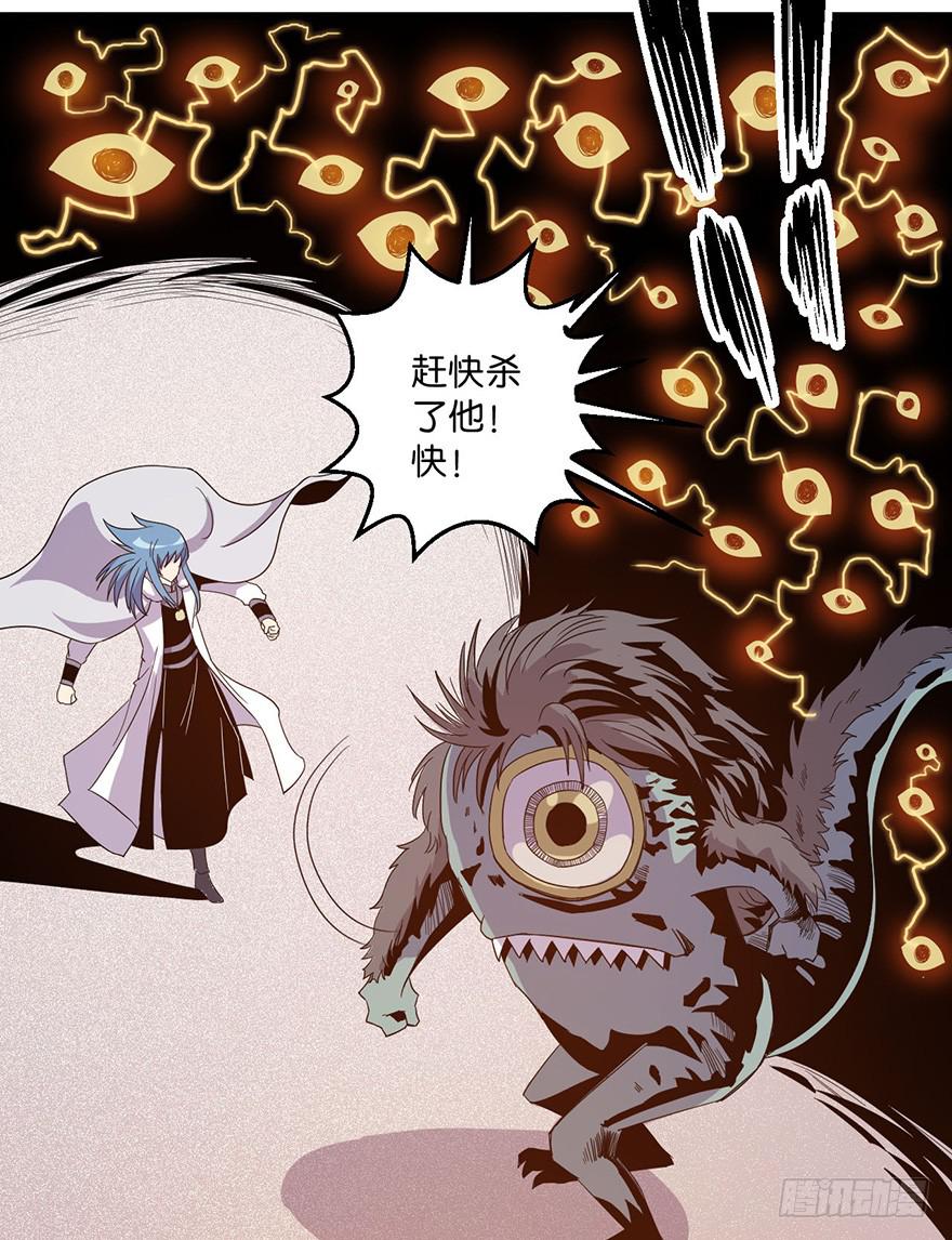 6.阴阳眼(1/2)-第7话