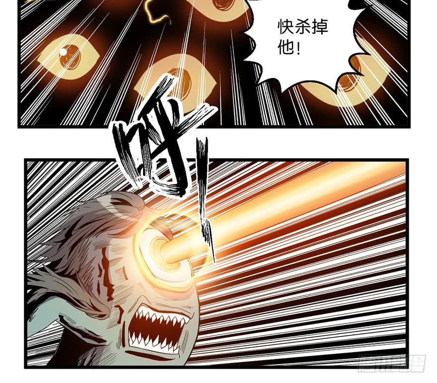 6.阴阳眼(1/2)-第7话