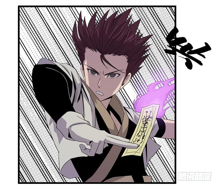 6.阴阳眼(1/2)-第7话