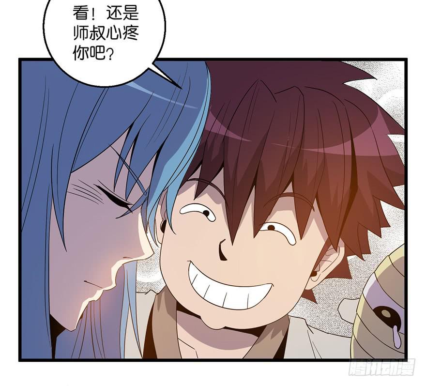 6.阴阳眼(1/2)-第7话