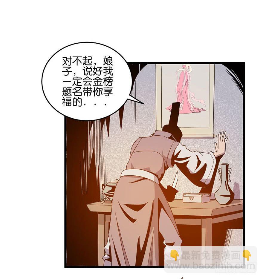 8.举子命案(1/2)-第9话