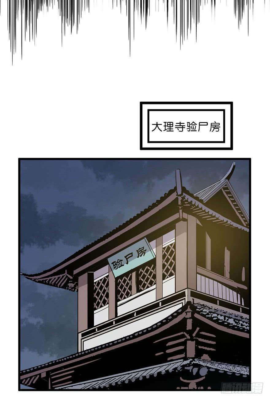 8.举子命案(1/2)-第9话