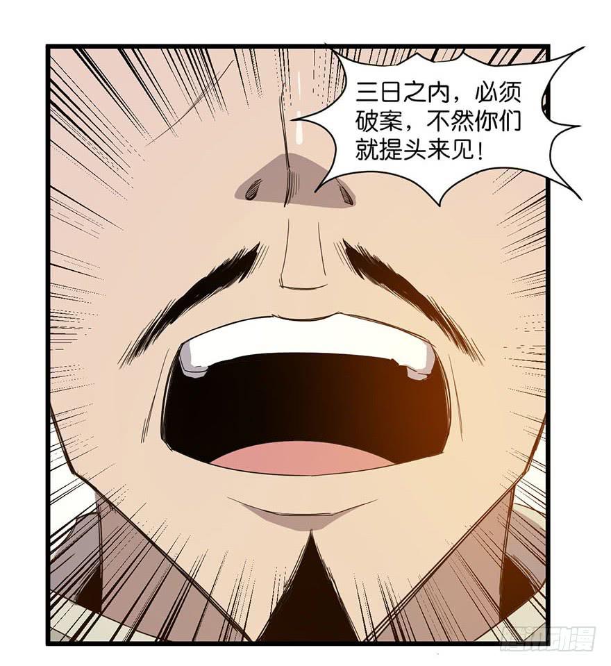 8.举子命案(1/2)-第9话