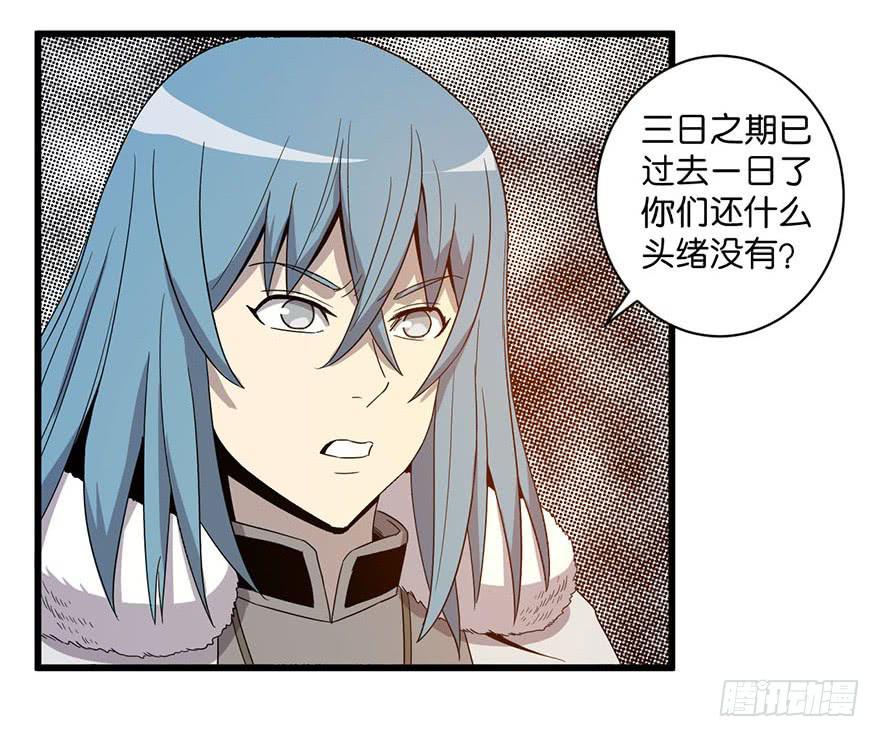 8.举子命案(1/2)-第9话