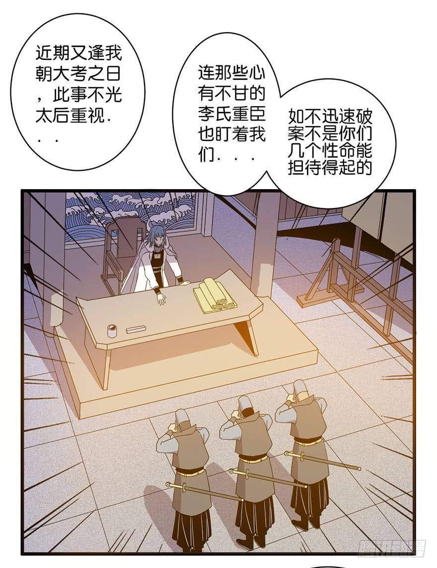 8.举子命案(1/2)-第9话