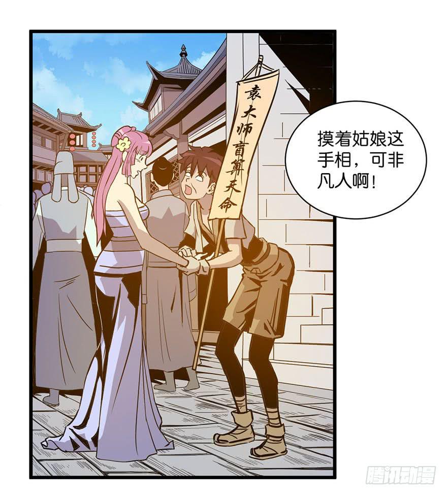 8.举子命案(1/2)-第9话