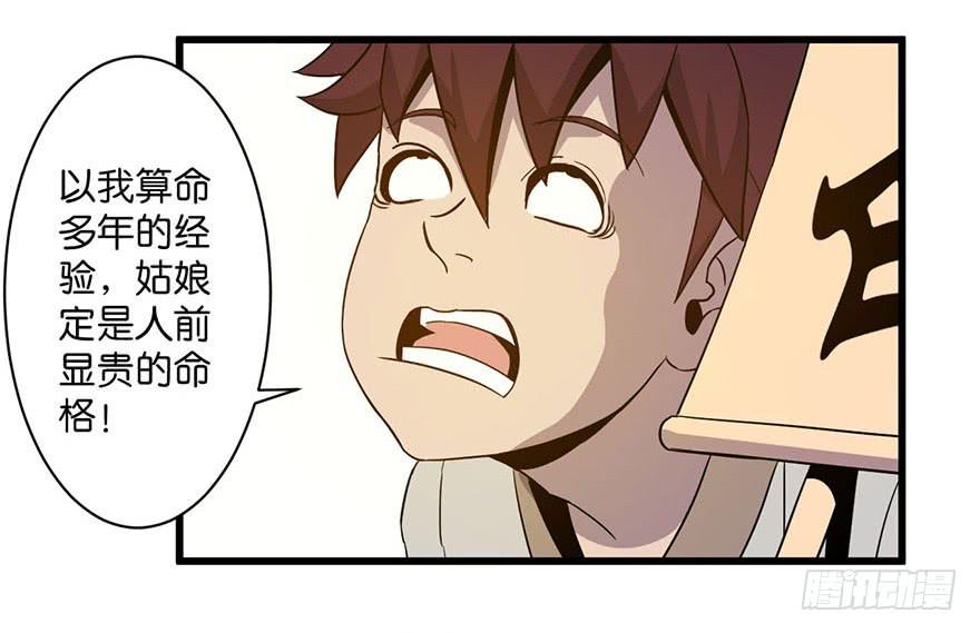 8.举子命案(1/2)-第9话