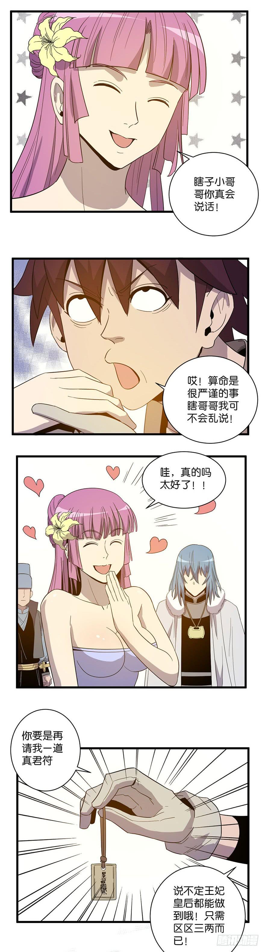 8.举子命案(1/2)-第9话