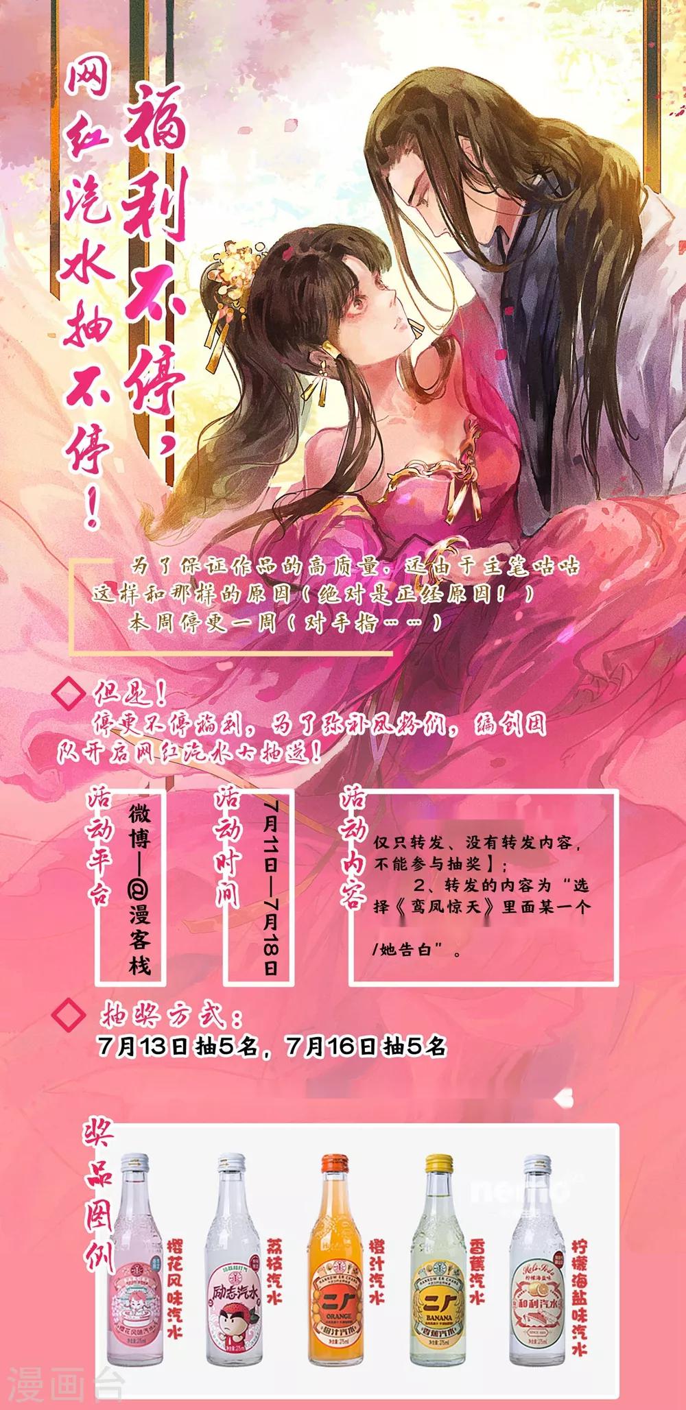 请假+福利-第21话