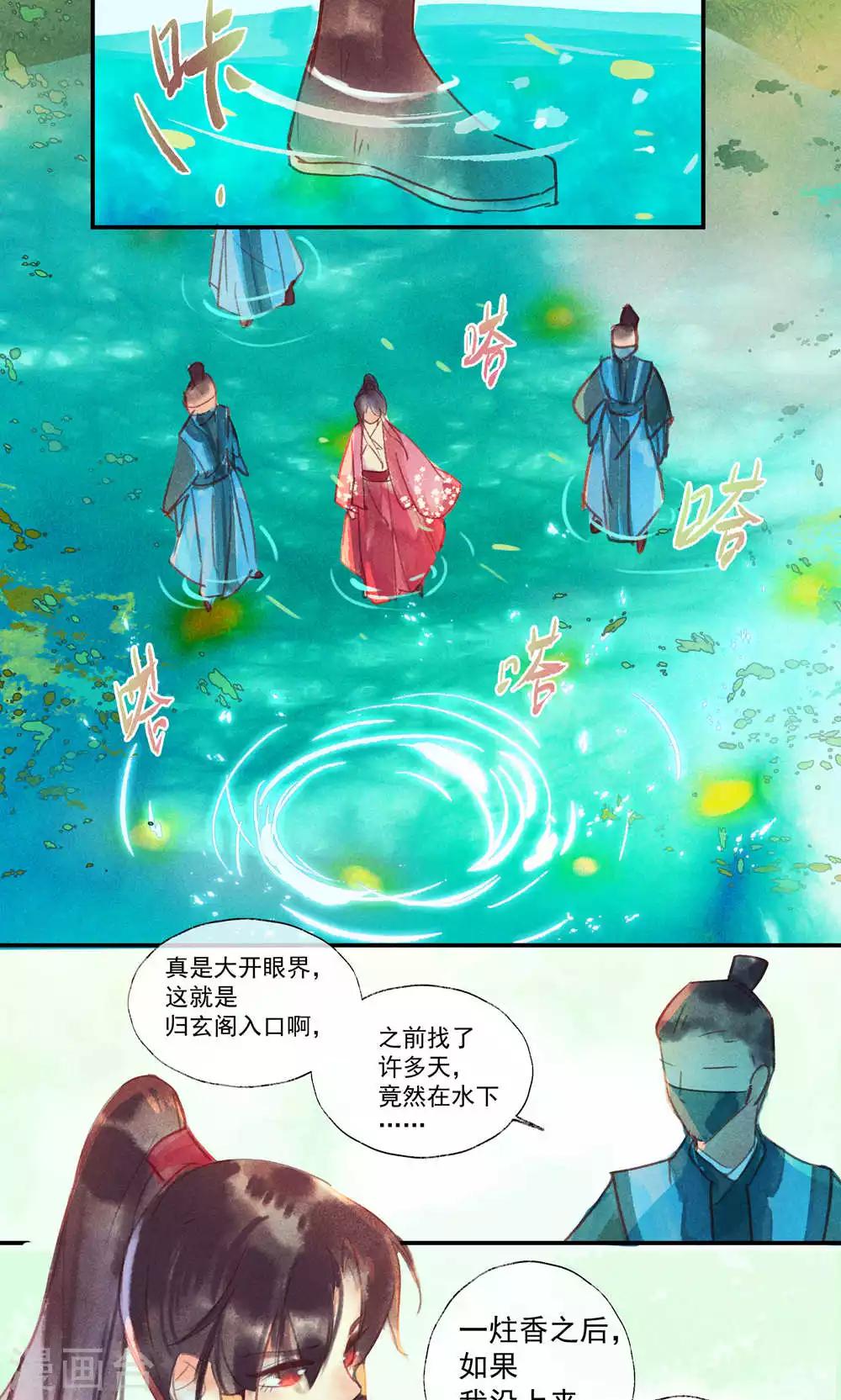 第34话 会盟武将爱上我你吃醋了吗-第37话