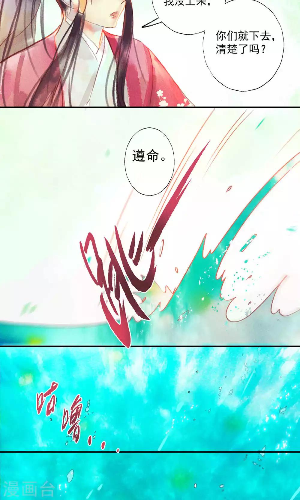 第34话 会盟武将爱上我你吃醋了吗-第37话