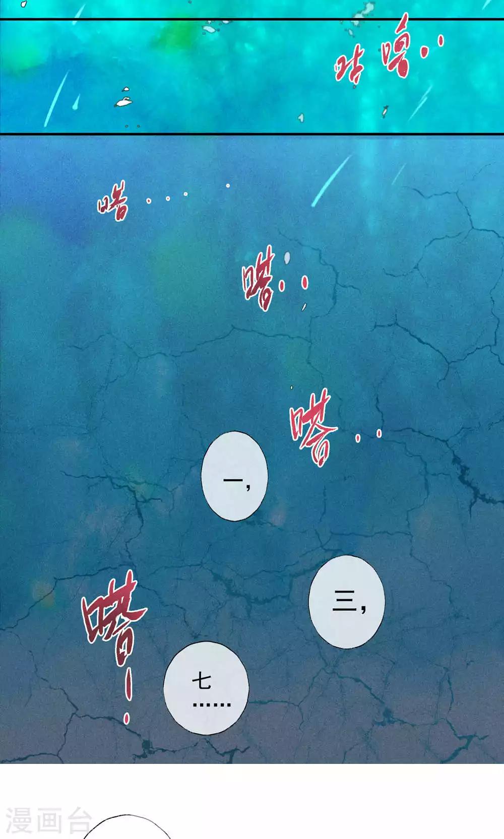 第34话 会盟武将爱上我你吃醋了吗-第37话