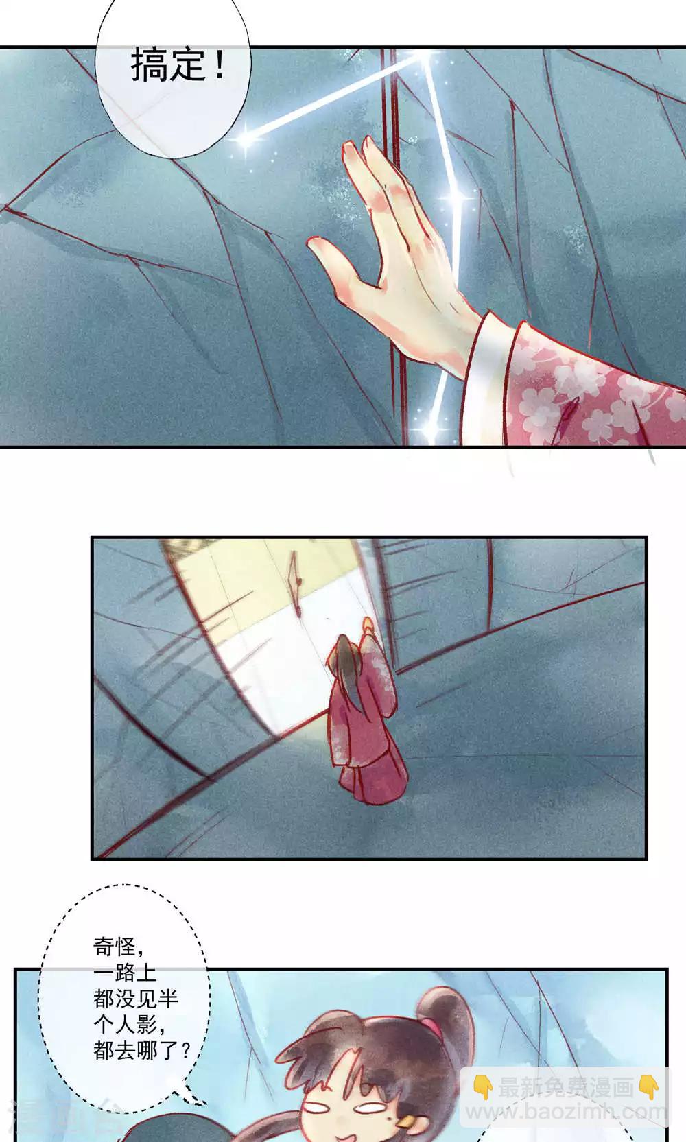 第34话 会盟武将爱上我你吃醋了吗-第37话