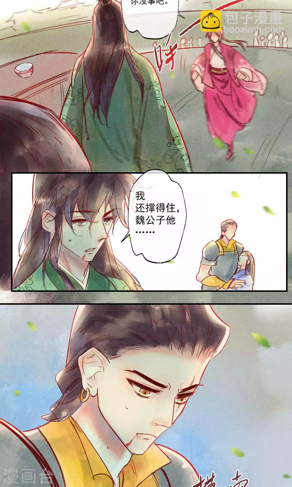 第34话 会盟武将爱上我你吃醋了吗-第37话