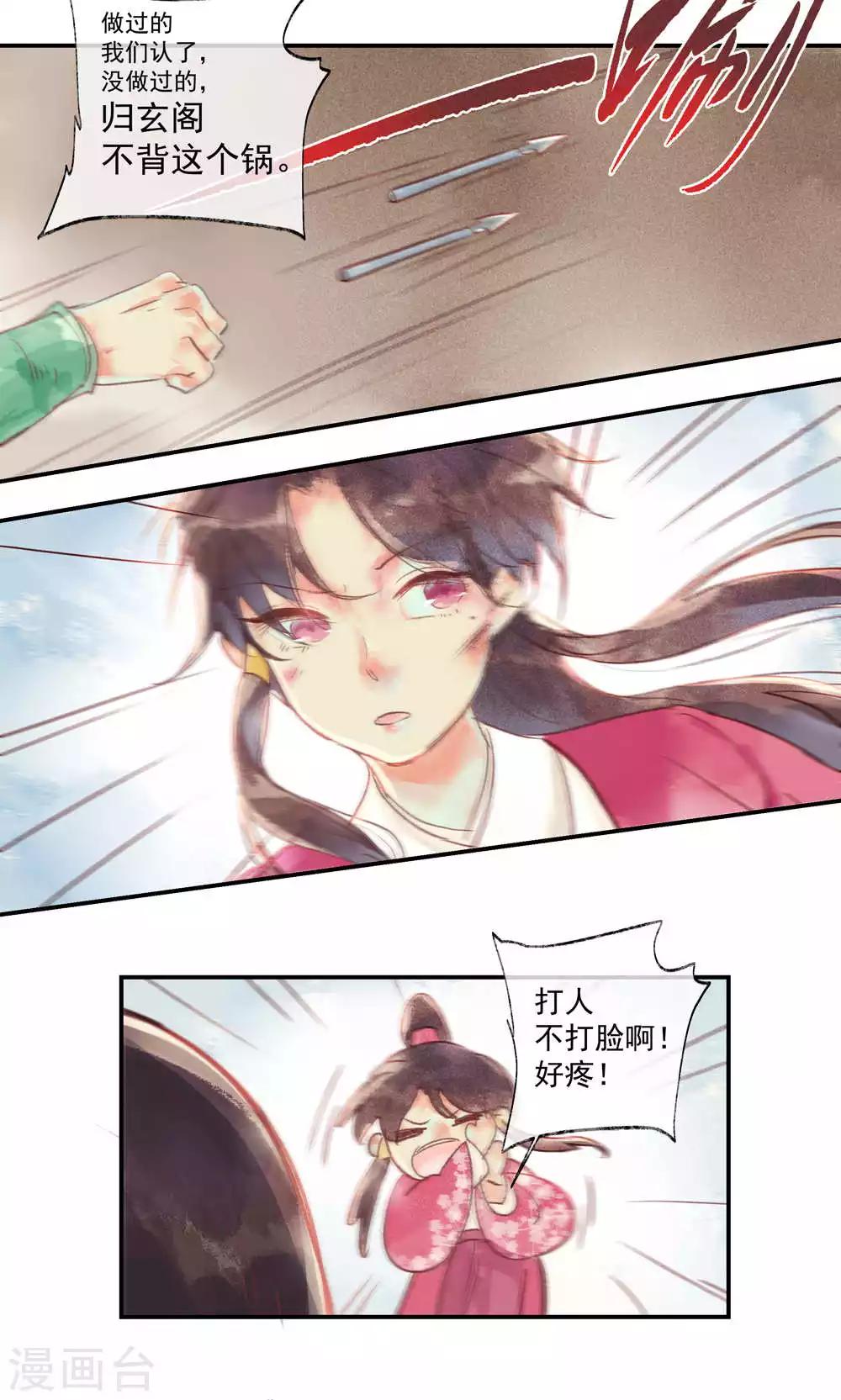 第34话 会盟武将爱上我你吃醋了吗-第37话