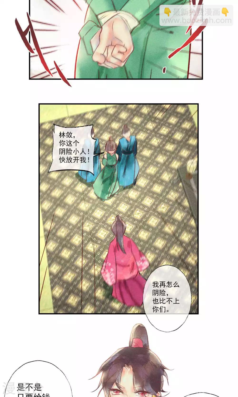 第34话 会盟武将爱上我你吃醋了吗-第37话