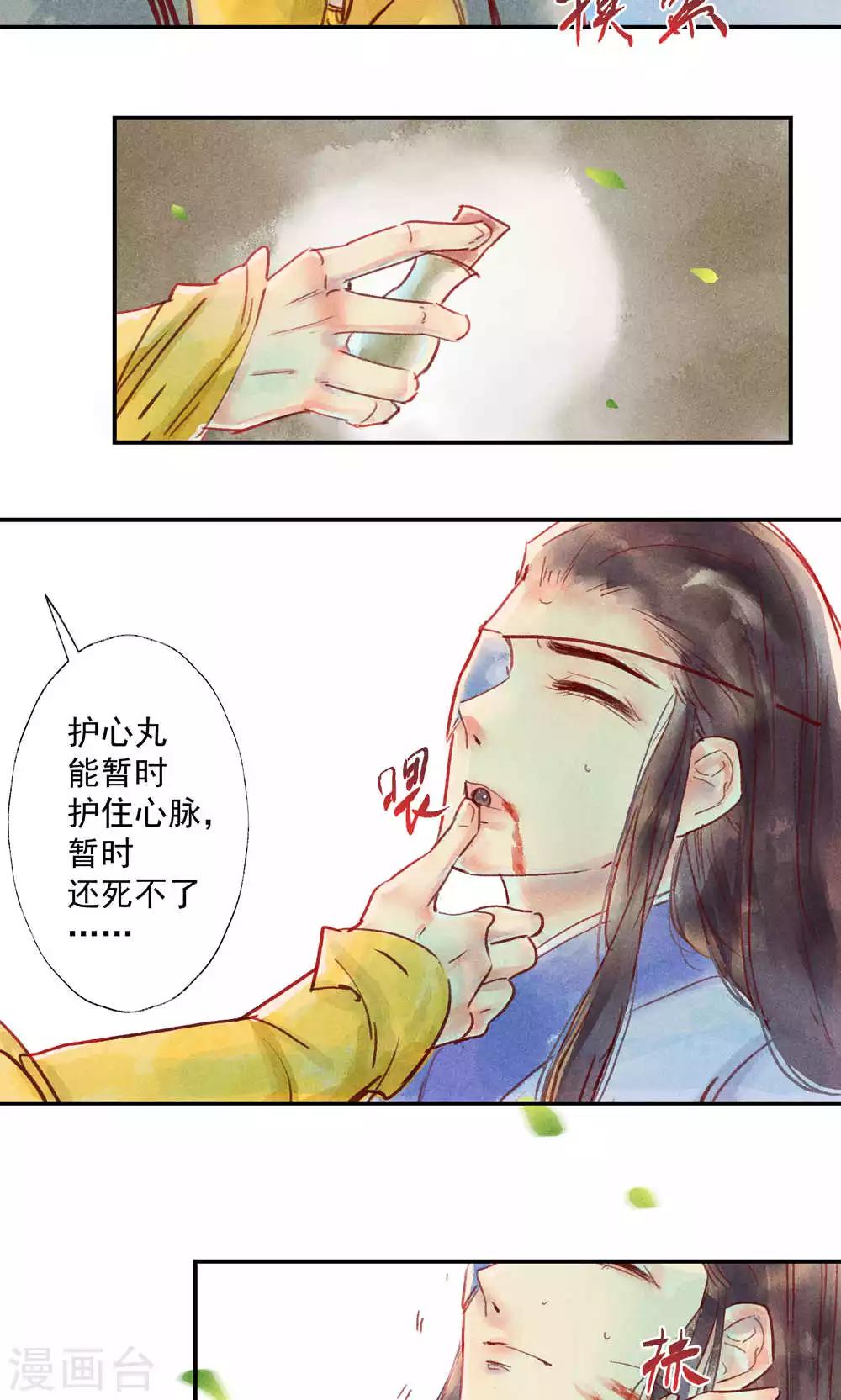 第34话 会盟武将爱上我你吃醋了吗-第37话