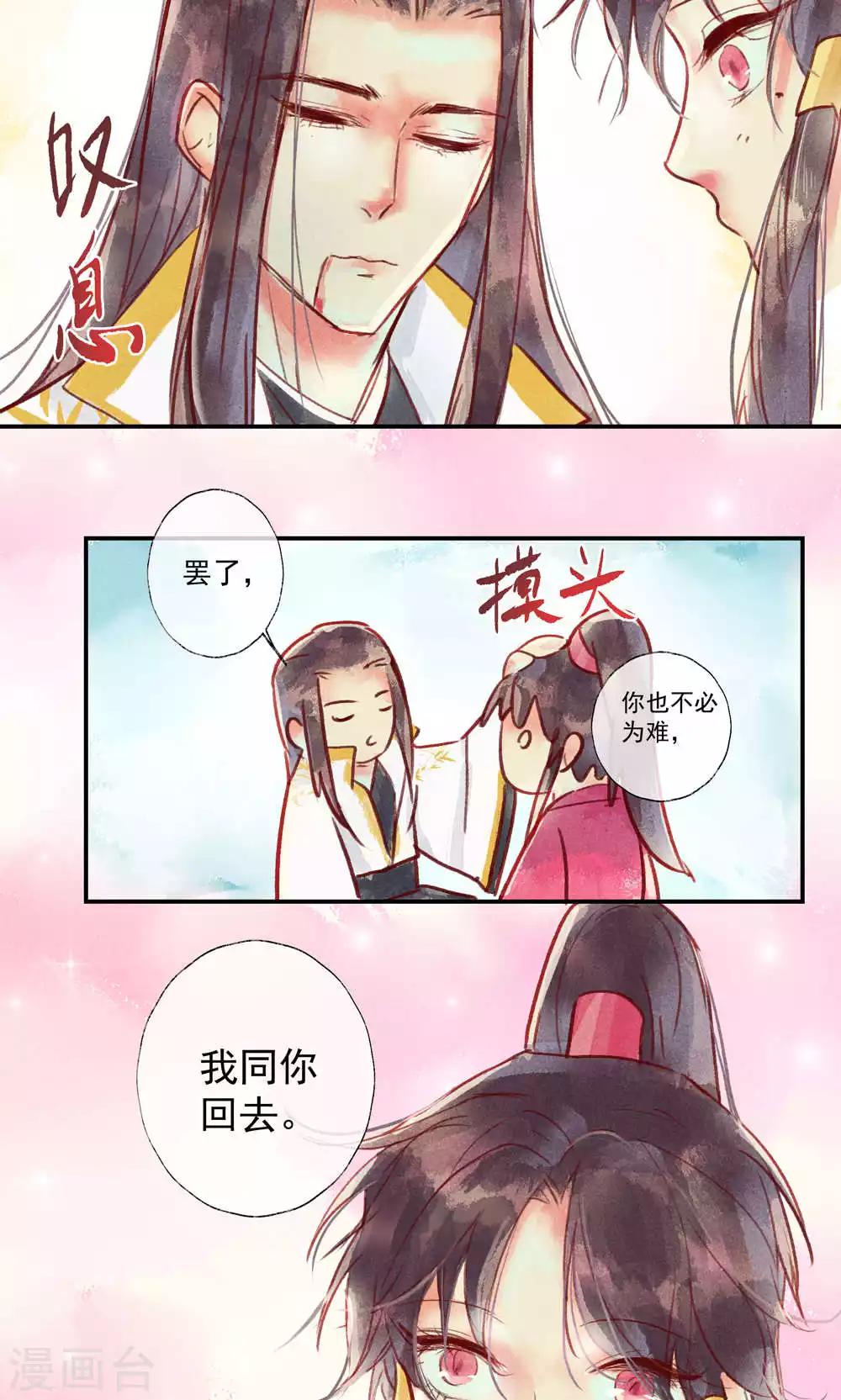 第34话 会盟武将爱上我你吃醋了吗-第37话