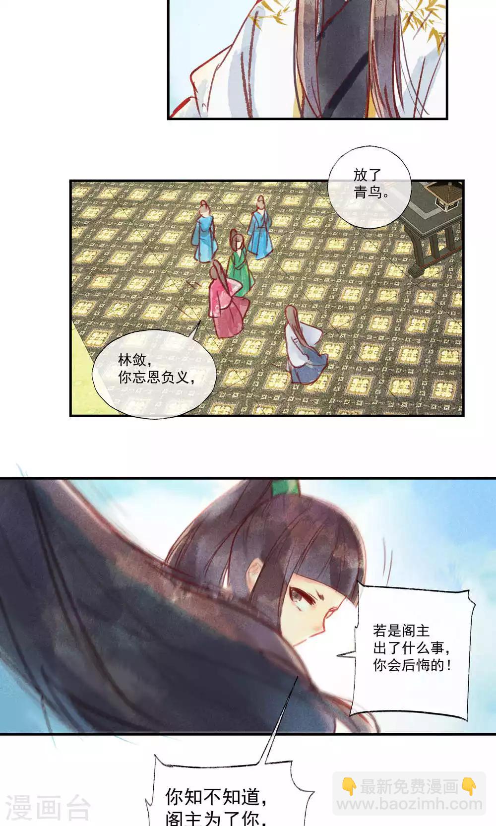 第34话 会盟武将爱上我你吃醋了吗-第37话