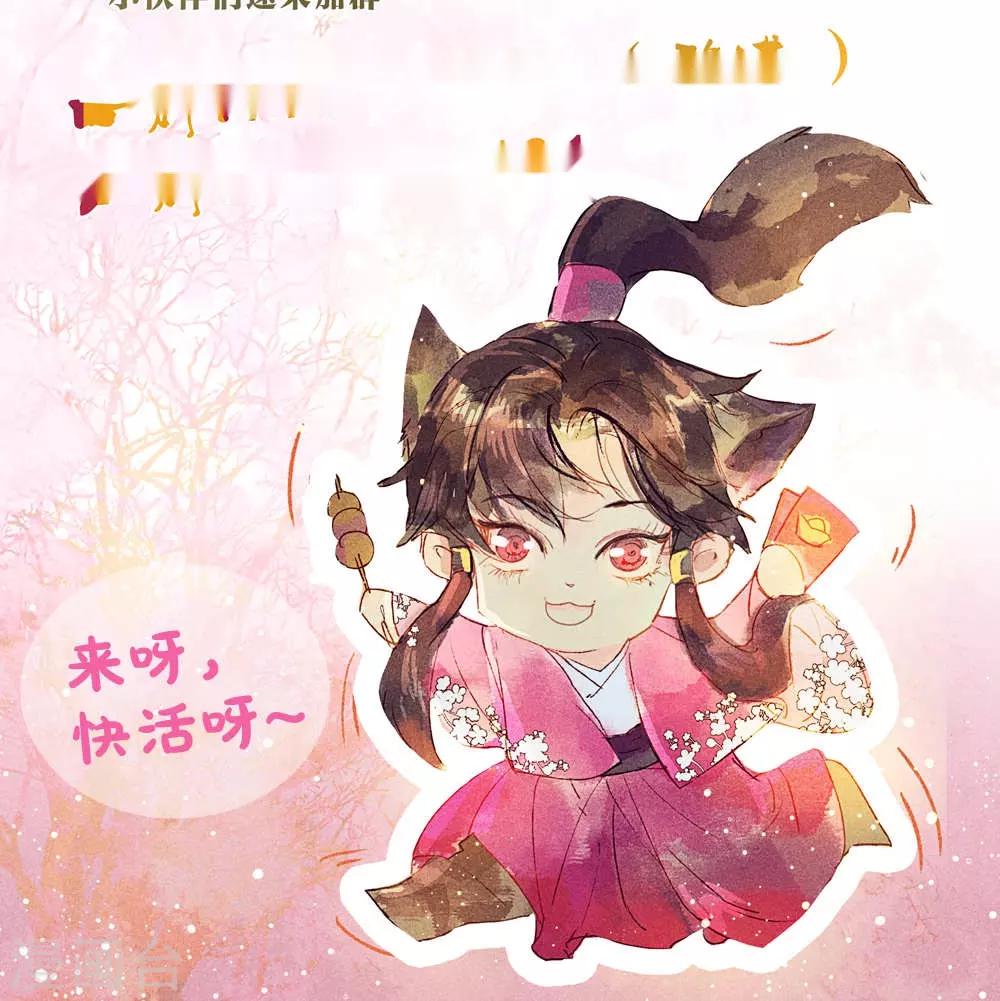 第34话 会盟武将爱上我你吃醋了吗-第37话