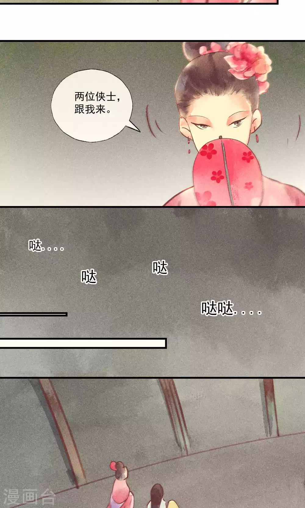 第36话 我家娘子不卖身-第39话
