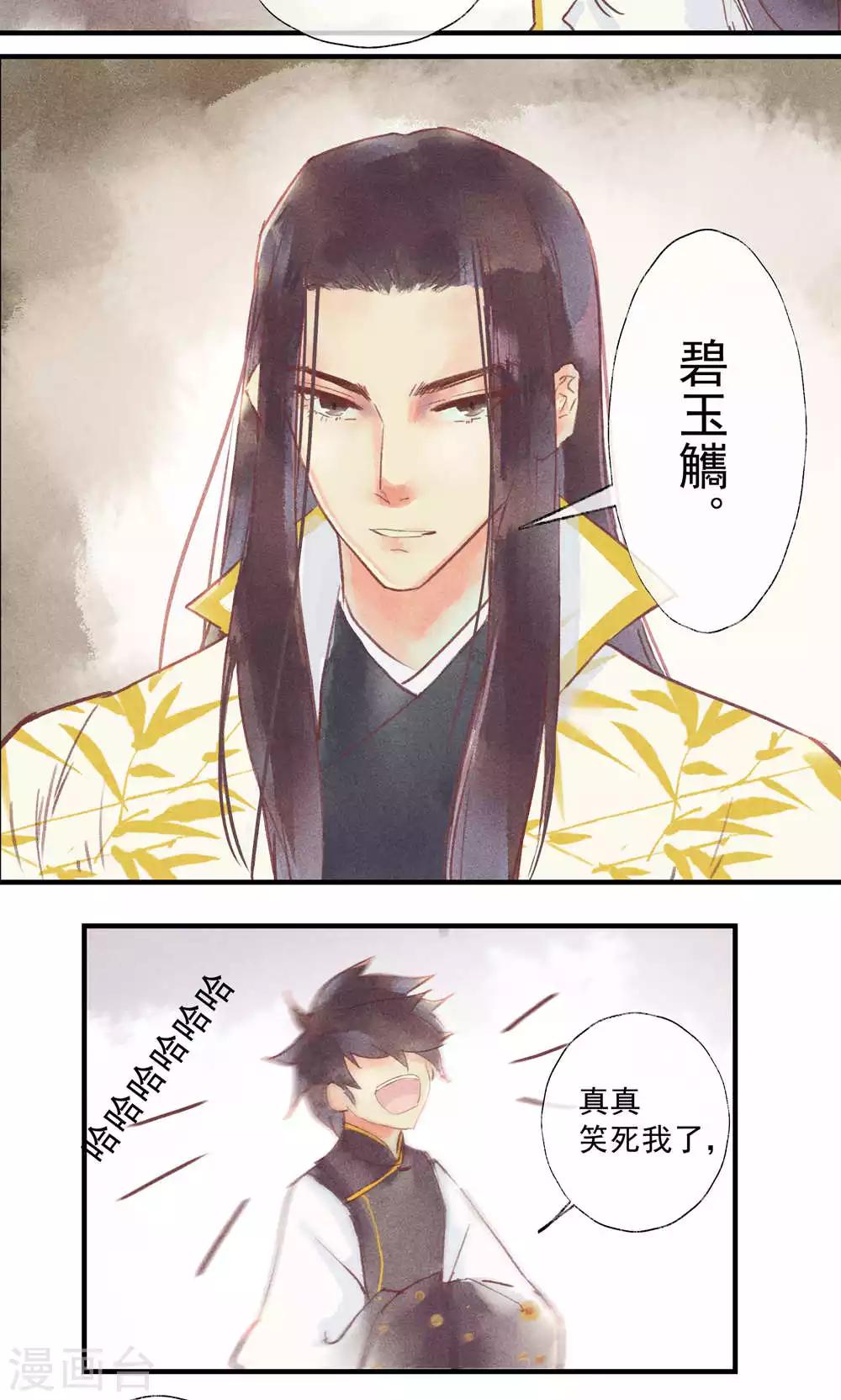 第36话 我家娘子不卖身-第39话