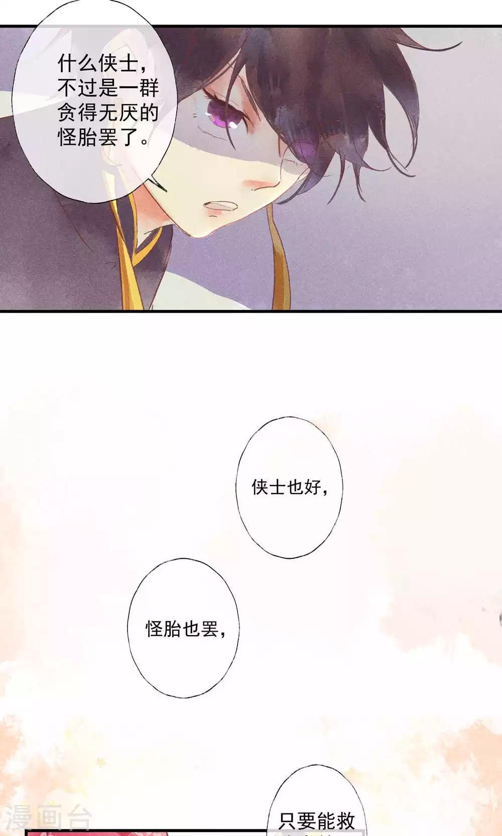 第36话 我家娘子不卖身-第39话