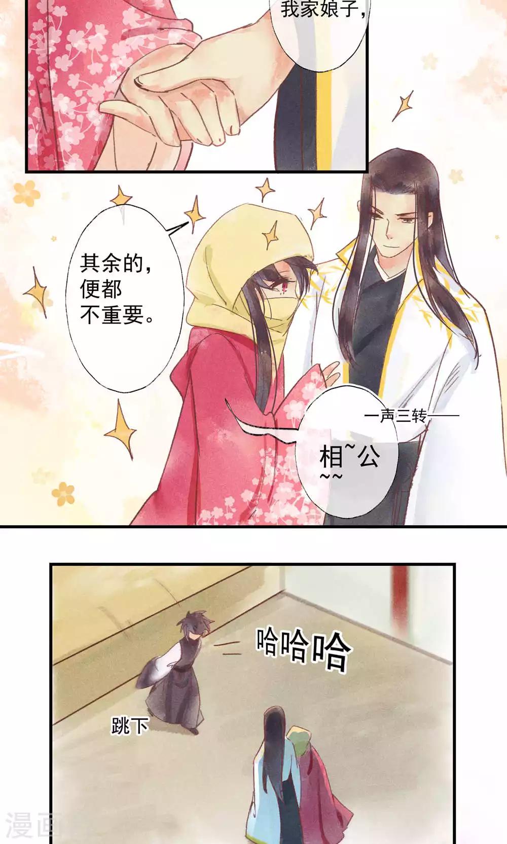 第36话 我家娘子不卖身-第39话