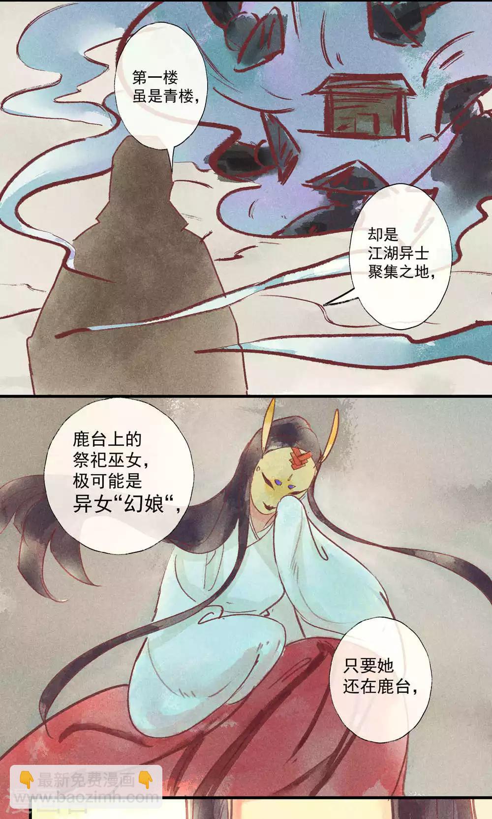 第36话 我家娘子不卖身-第39话