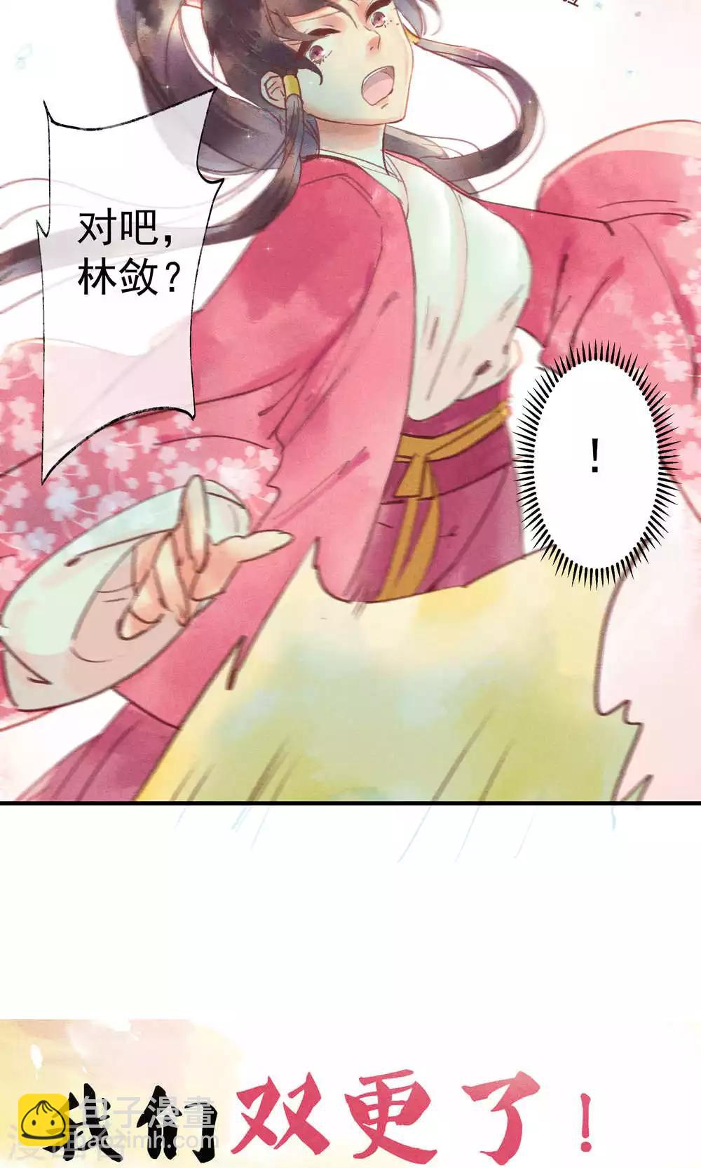 第36话 我家娘子不卖身-第39话