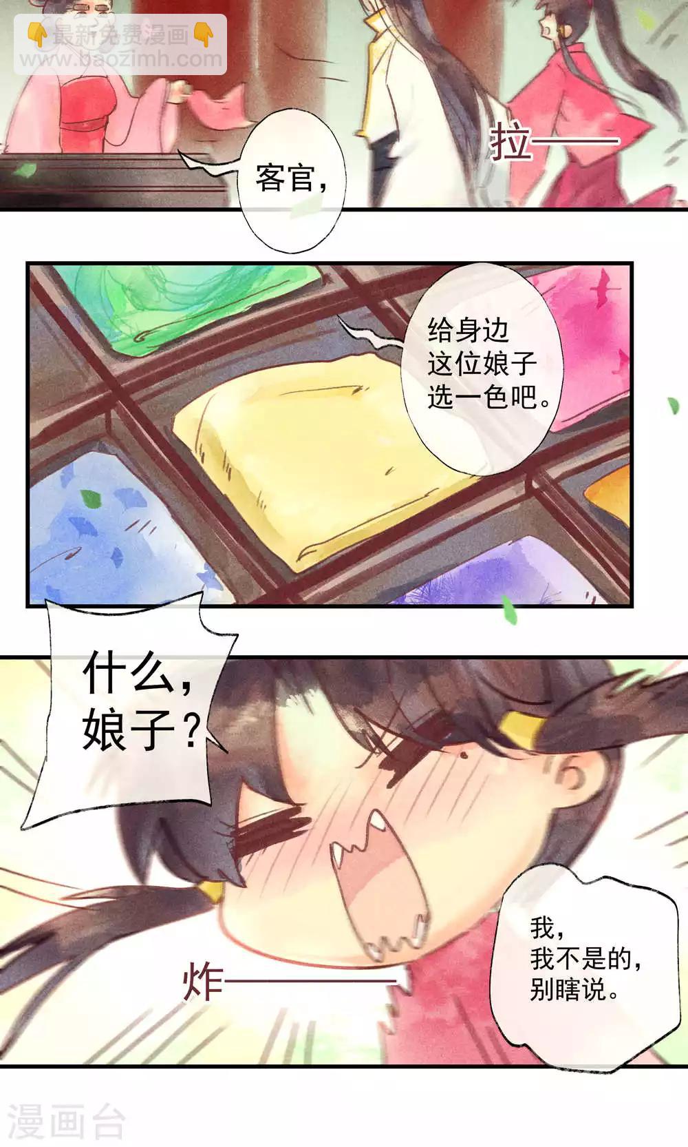 第36话 我家娘子不卖身-第39话