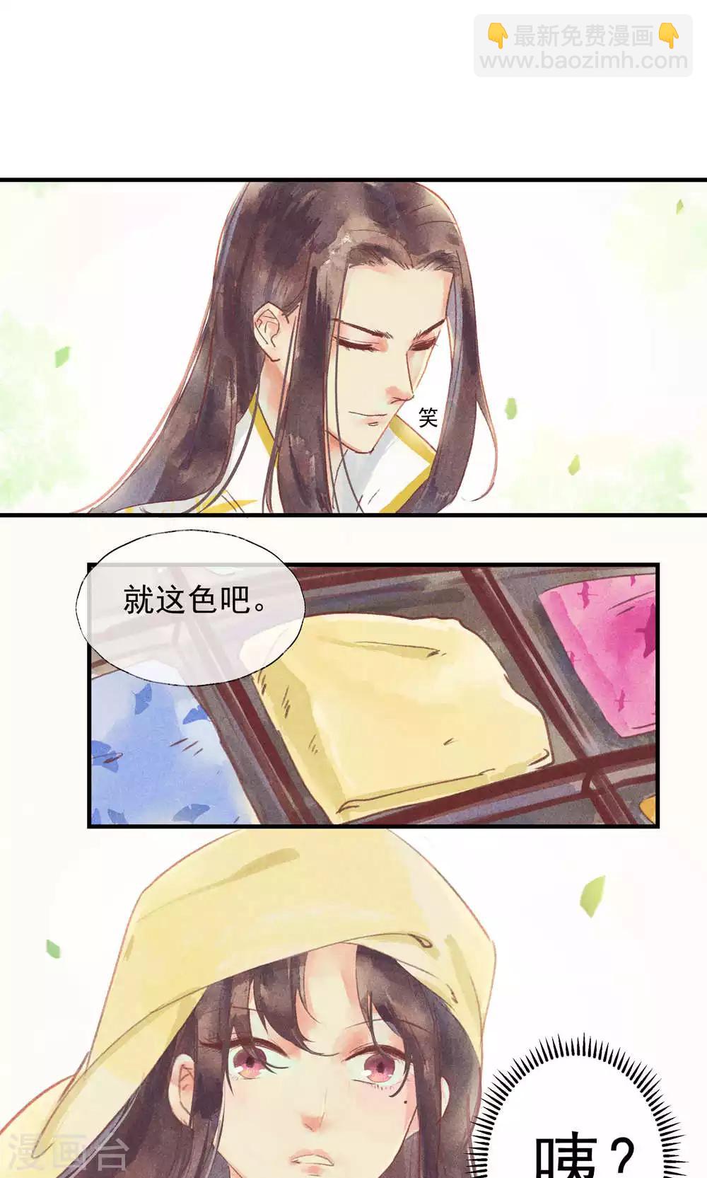 第36话 我家娘子不卖身-第39话