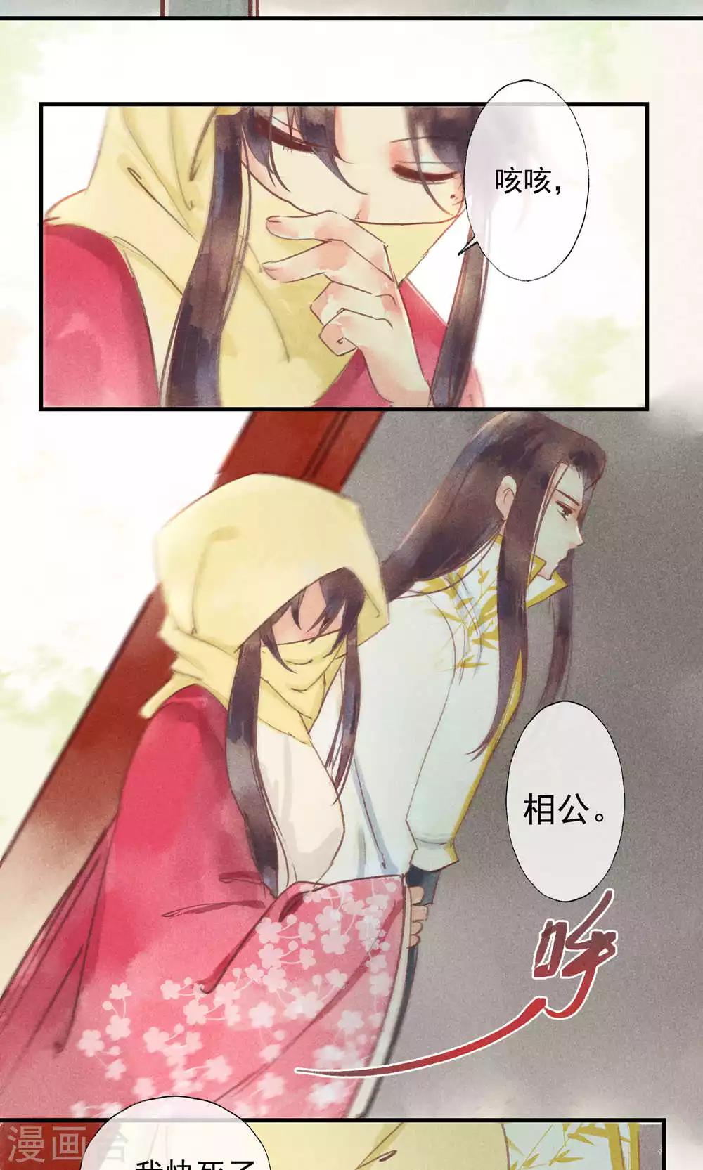 第36话 我家娘子不卖身-第39话