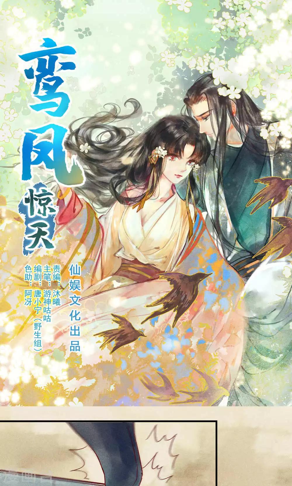 第38话 世界上独一无二的你-第41话