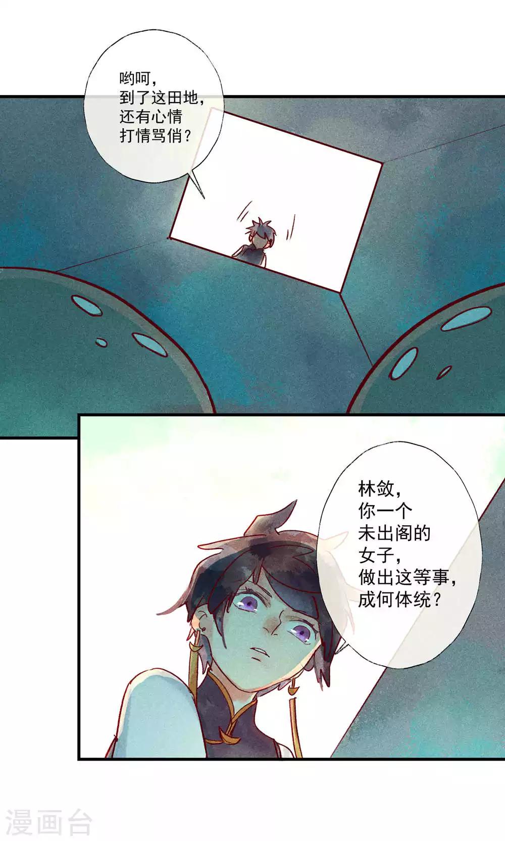 第38话 世界上独一无二的你-第41话