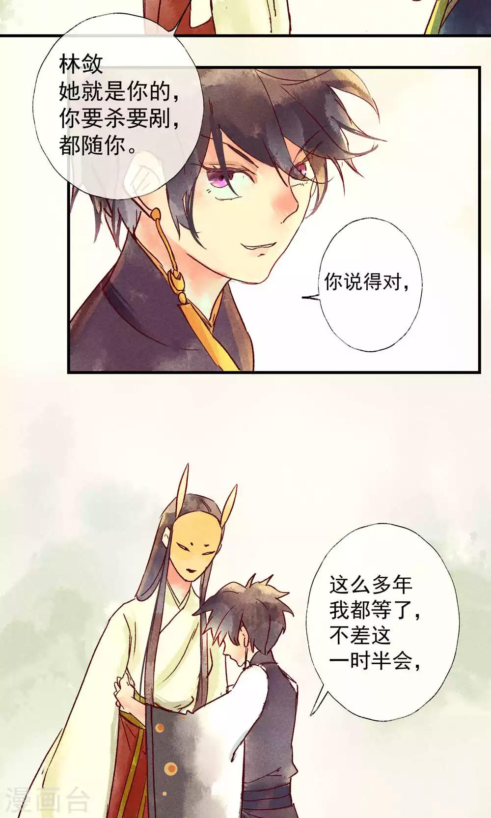 第38话 世界上独一无二的你-第41话