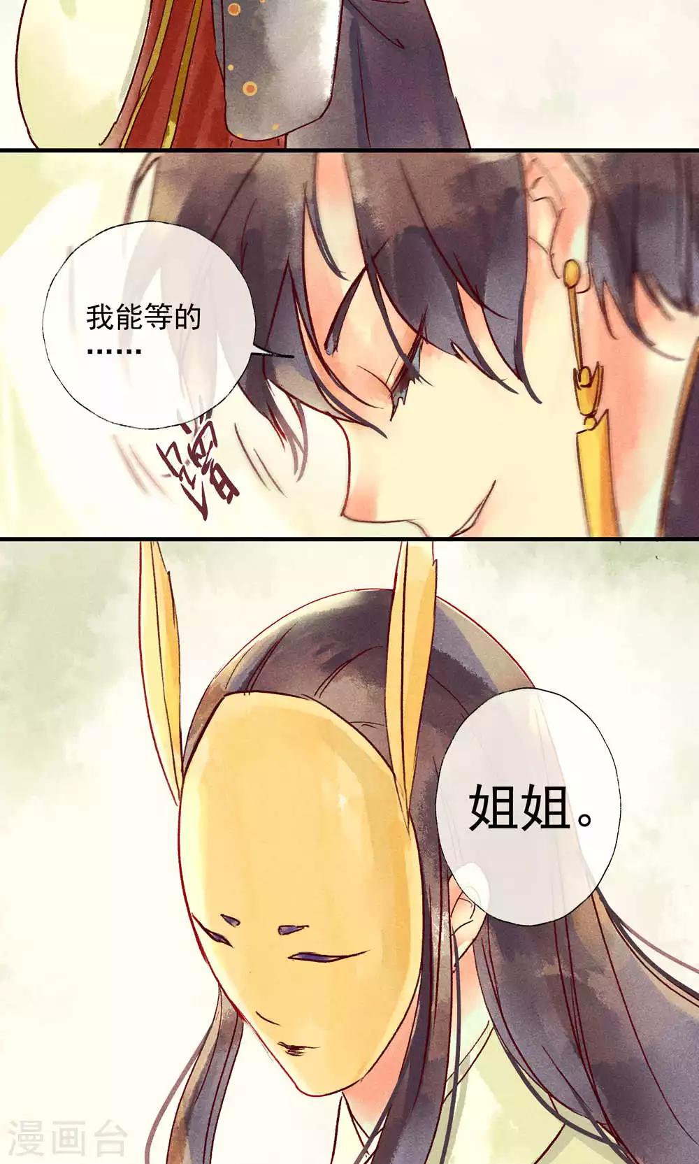 第38话 世界上独一无二的你-第41话