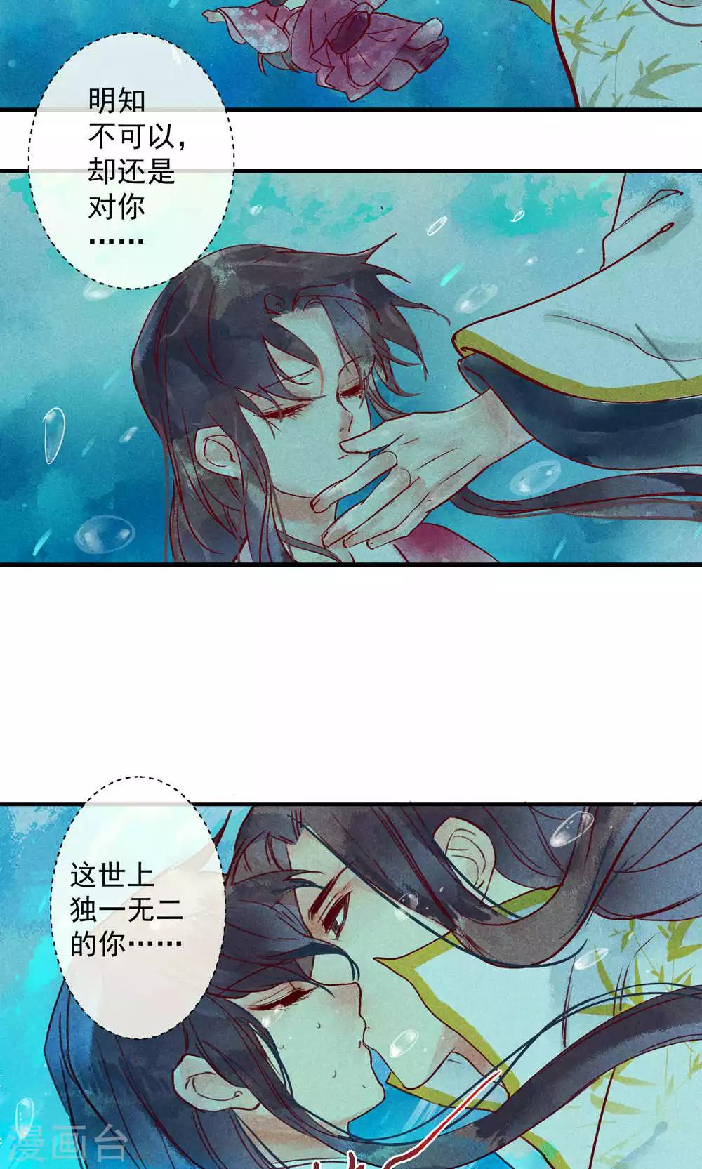 第38话 世界上独一无二的你-第41话