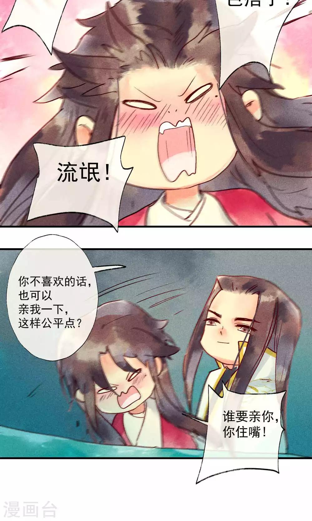 第38话 世界上独一无二的你-第41话