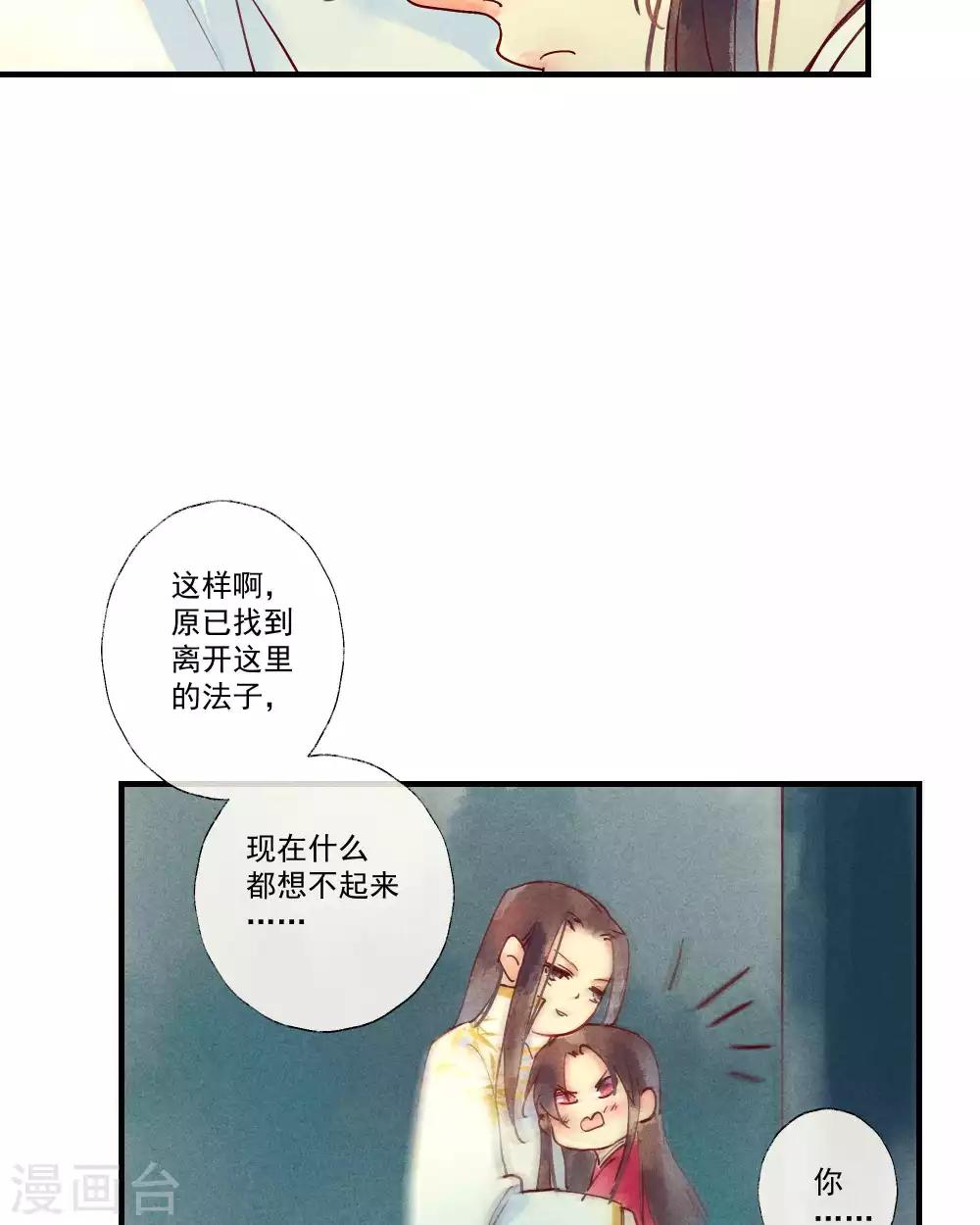 第40话 如果我消失不见-第43话