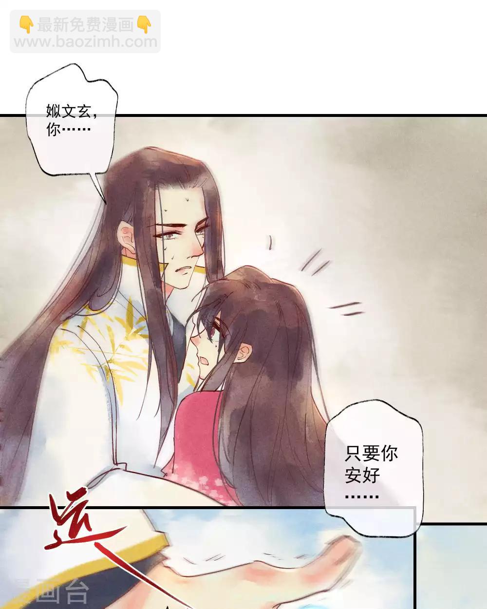 第40话 如果我消失不见-第43话