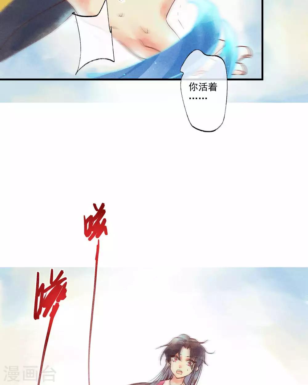 第40话 如果我消失不见-第43话